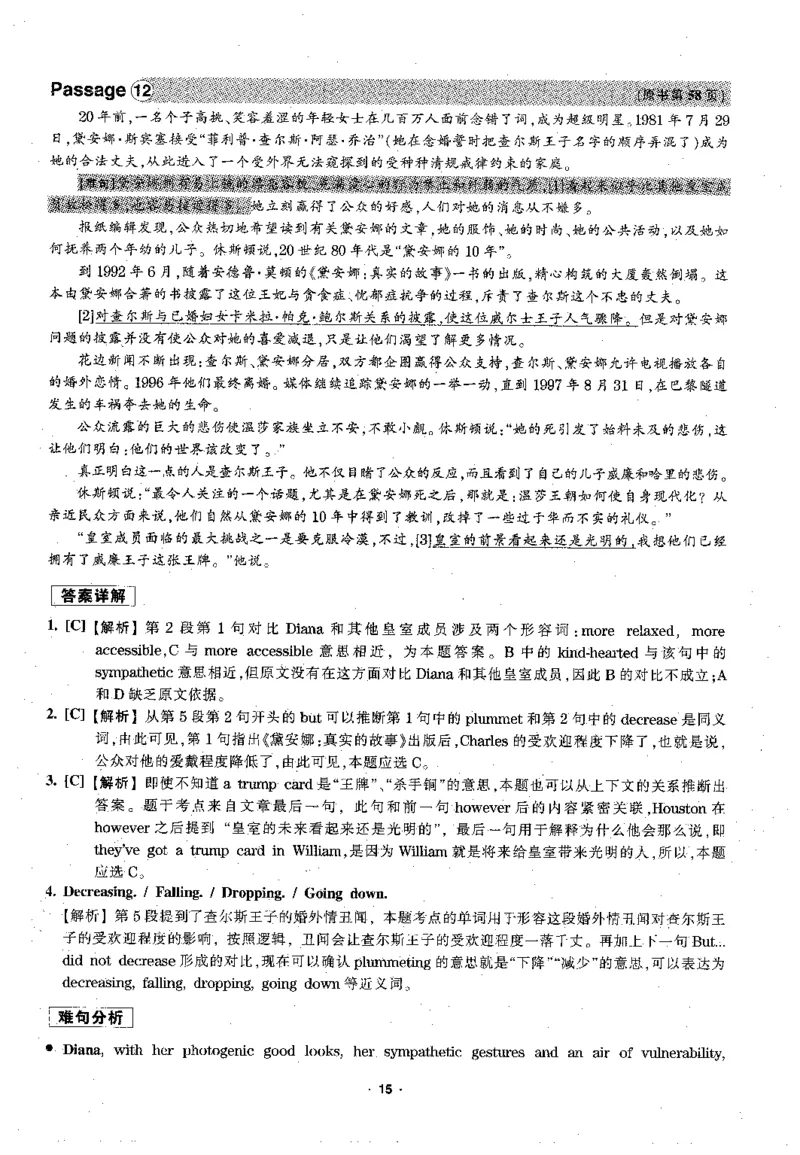 华研专四阅读配套翻译_2025专四专八真题及备考资料_2009-2024专四真题+备考资料_2024专四备考资料合辑（电子书）_24专四阅读_2024华研专四阅读