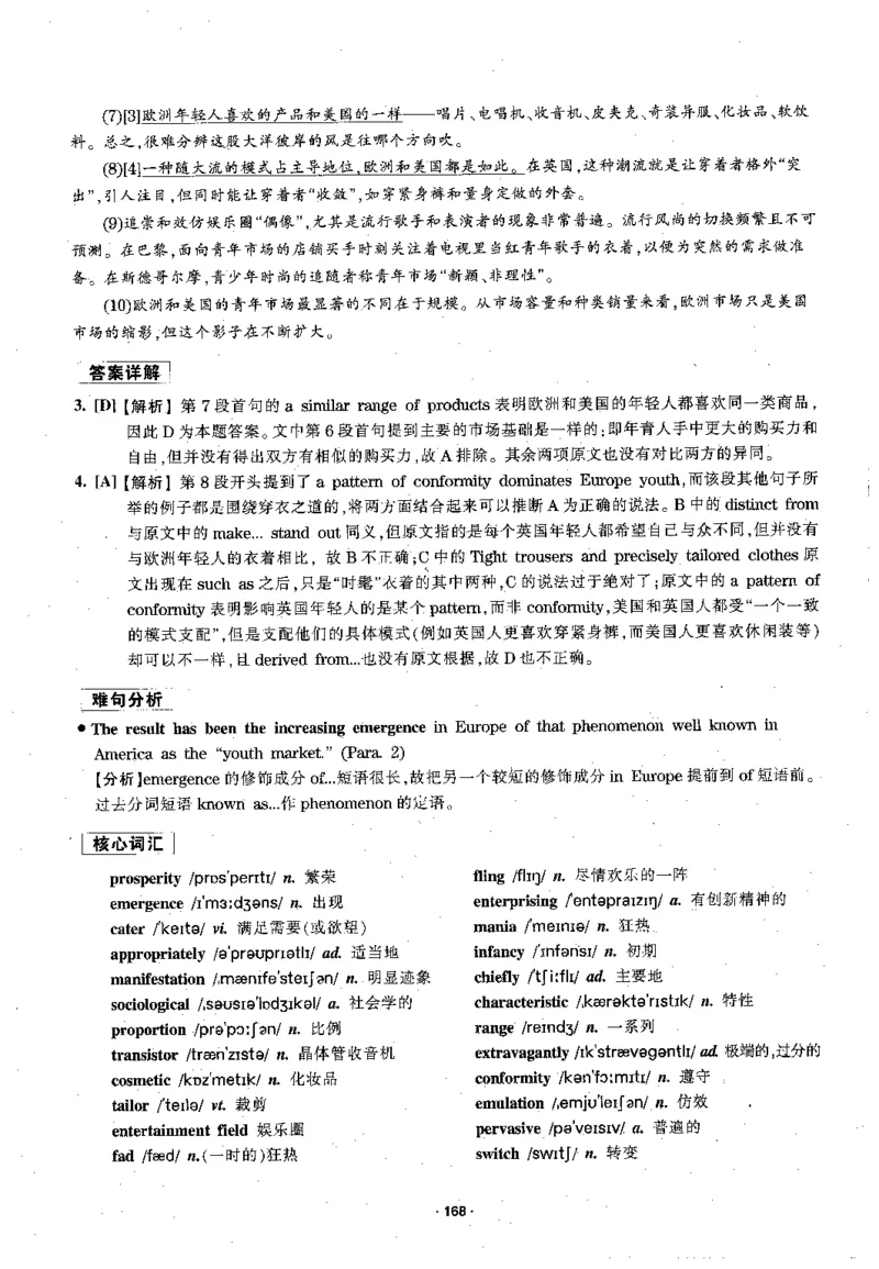 华研专四阅读配套翻译_2025专四专八真题及备考资料_2009-2024专四真题+备考资料_2024专四备考资料合辑（电子书）_24专四阅读_2024华研专四阅读