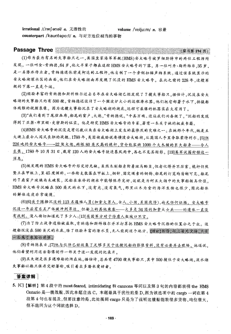 华研专四阅读配套翻译_2025专四专八真题及备考资料_2009-2024专四真题+备考资料_2024专四备考资料合辑（电子书）_24专四阅读_2024华研专四阅读