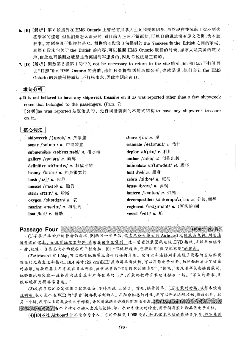 华研专四阅读配套翻译_2025专四专八真题及备考资料_2009-2024专四真题+备考资料_2024专四备考资料合辑（电子书）_24专四阅读_2024华研专四阅读