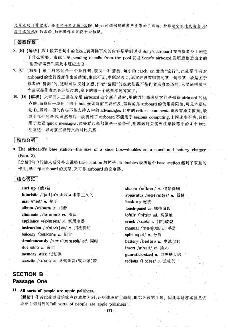 华研专四阅读配套翻译_2025专四专八真题及备考资料_2009-2024专四真题+备考资料_2024专四备考资料合辑（电子书）_24专四阅读_2024华研专四阅读