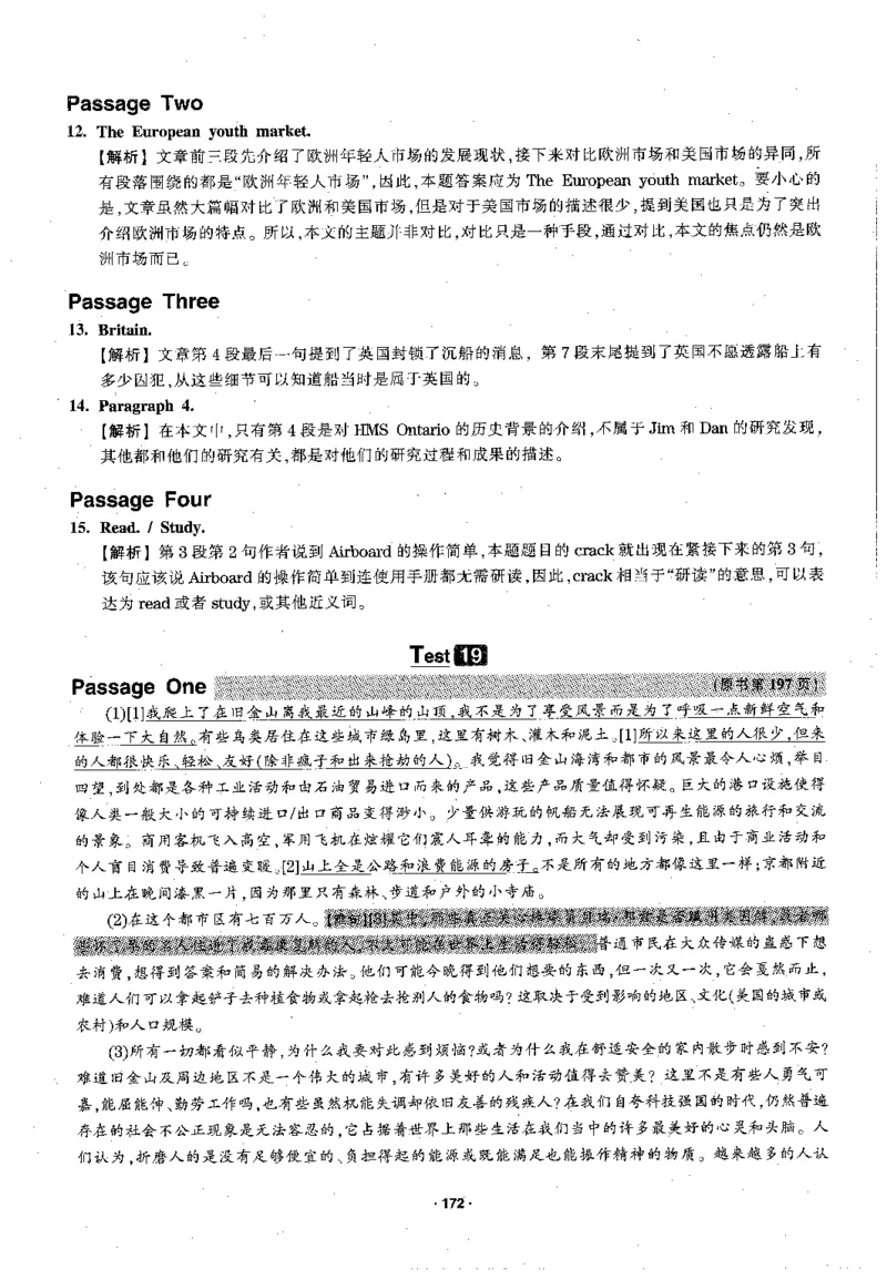 华研专四阅读配套翻译_2025专四专八真题及备考资料_2009-2024专四真题+备考资料_2024专四备考资料合辑（电子书）_24专四阅读_2024华研专四阅读