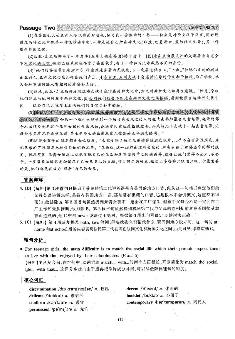 华研专四阅读配套翻译_2025专四专八真题及备考资料_2009-2024专四真题+备考资料_2024专四备考资料合辑（电子书）_24专四阅读_2024华研专四阅读