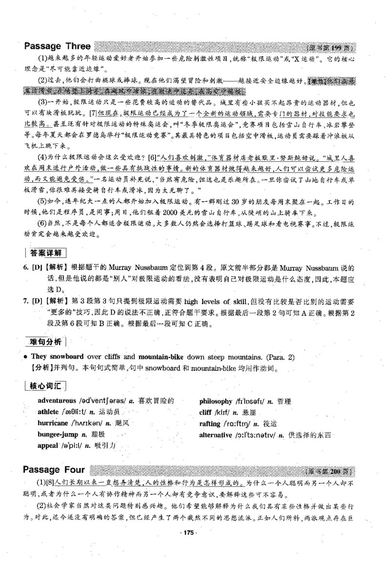 华研专四阅读配套翻译_2025专四专八真题及备考资料_2009-2024专四真题+备考资料_2024专四备考资料合辑（电子书）_24专四阅读_2024华研专四阅读