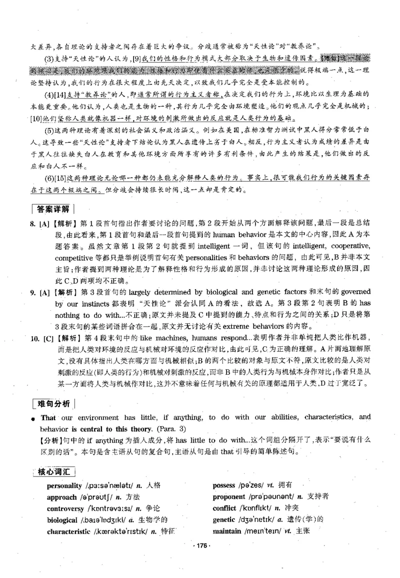华研专四阅读配套翻译_2025专四专八真题及备考资料_2009-2024专四真题+备考资料_2024专四备考资料合辑（电子书）_24专四阅读_2024华研专四阅读