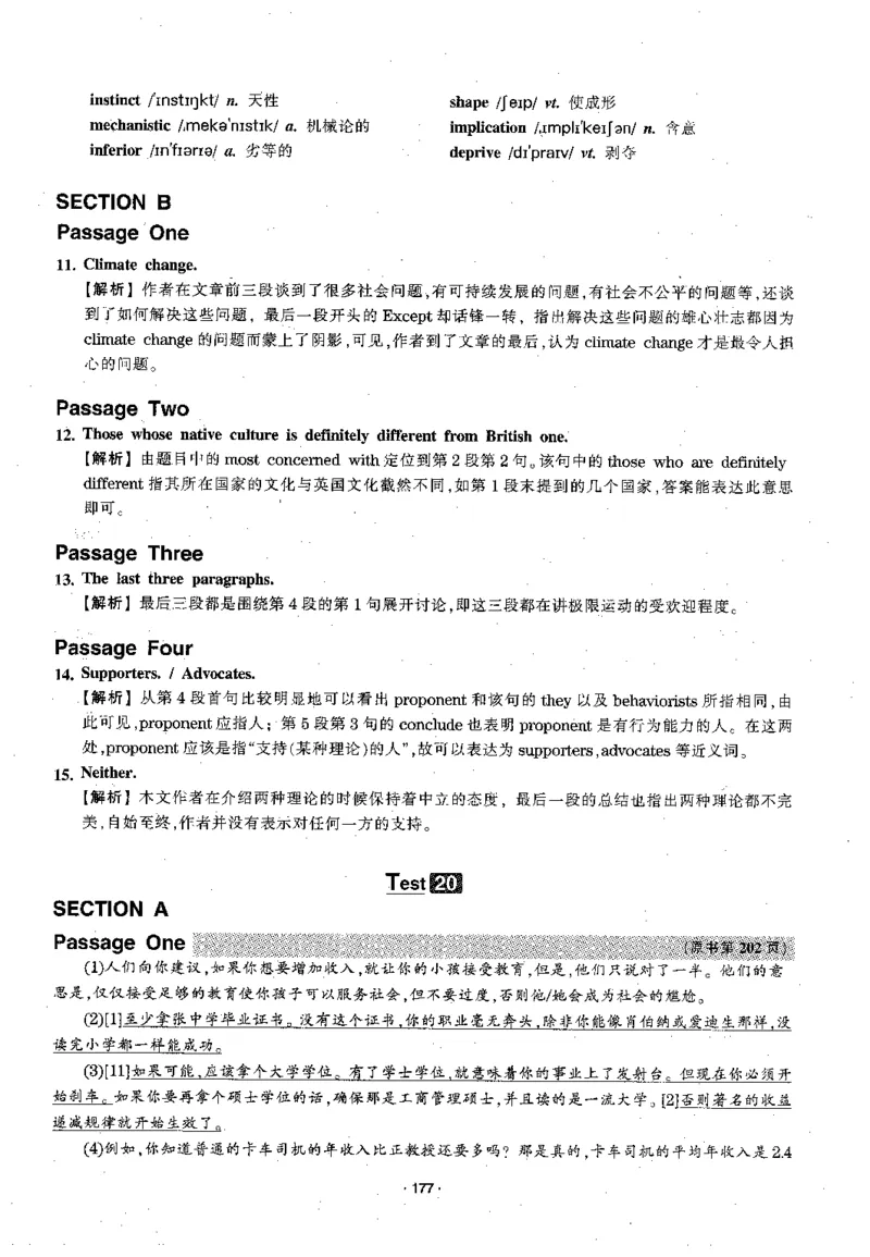 华研专四阅读配套翻译_2025专四专八真题及备考资料_2009-2024专四真题+备考资料_2024专四备考资料合辑（电子书）_24专四阅读_2024华研专四阅读