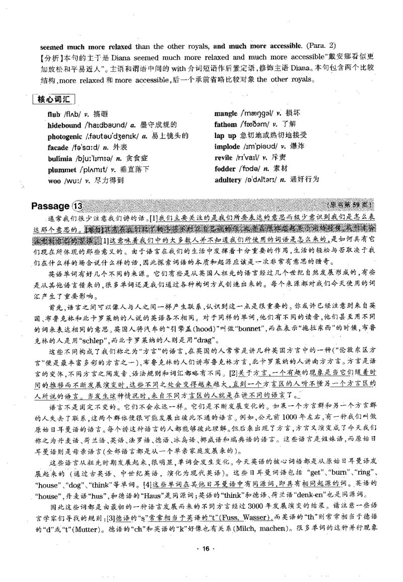 华研专四阅读配套翻译_2025专四专八真题及备考资料_2009-2024专四真题+备考资料_2024专四备考资料合辑（电子书）_24专四阅读_2024华研专四阅读
