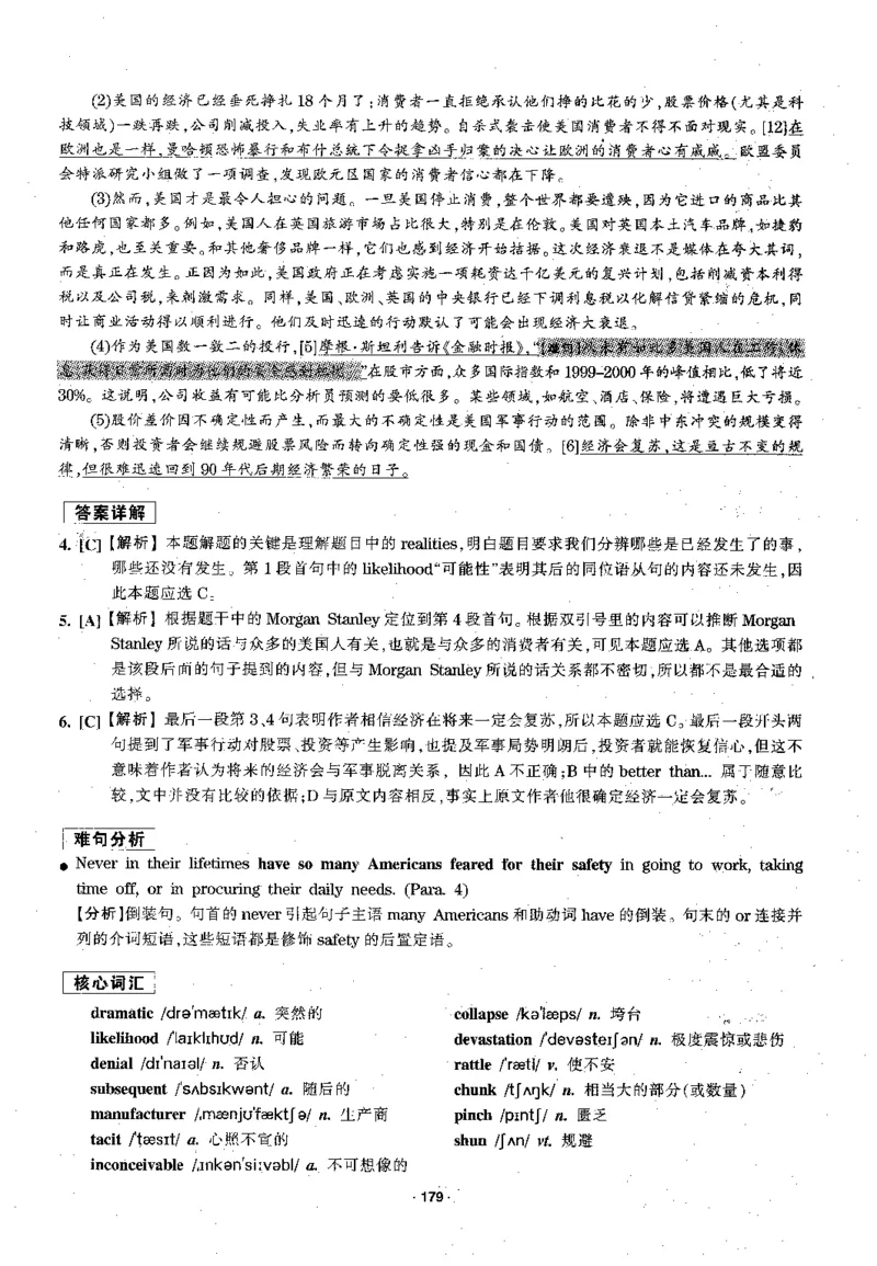 华研专四阅读配套翻译_2025专四专八真题及备考资料_2009-2024专四真题+备考资料_2024专四备考资料合辑（电子书）_24专四阅读_2024华研专四阅读