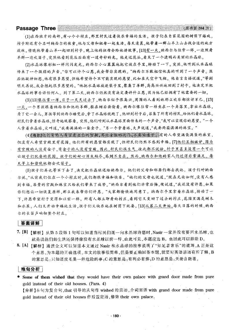 华研专四阅读配套翻译_2025专四专八真题及备考资料_2009-2024专四真题+备考资料_2024专四备考资料合辑（电子书）_24专四阅读_2024华研专四阅读