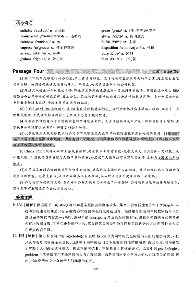 华研专四阅读配套翻译_2025专四专八真题及备考资料_2009-2024专四真题+备考资料_2024专四备考资料合辑（电子书）_24专四阅读_2024华研专四阅读