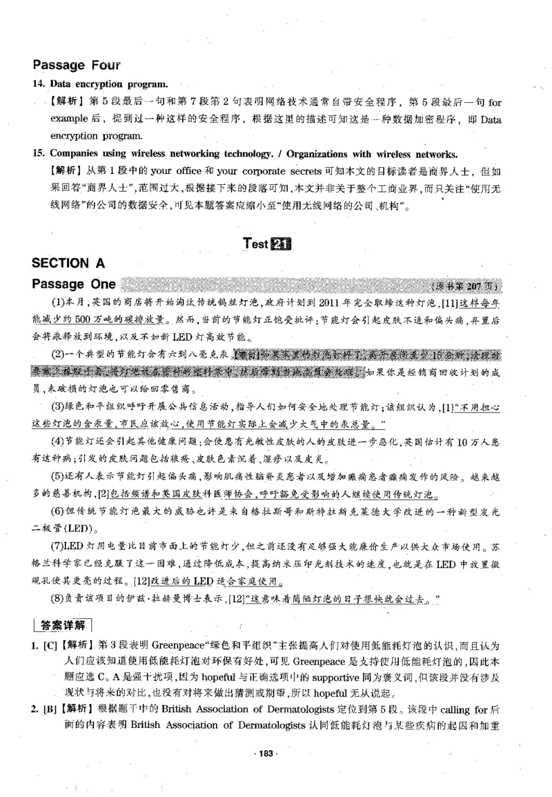 华研专四阅读配套翻译_2025专四专八真题及备考资料_2009-2024专四真题+备考资料_2024专四备考资料合辑（电子书）_24专四阅读_2024华研专四阅读
