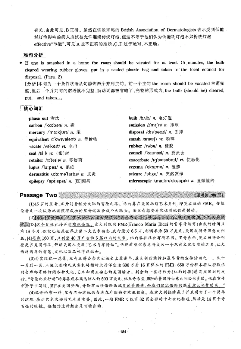 华研专四阅读配套翻译_2025专四专八真题及备考资料_2009-2024专四真题+备考资料_2024专四备考资料合辑（电子书）_24专四阅读_2024华研专四阅读