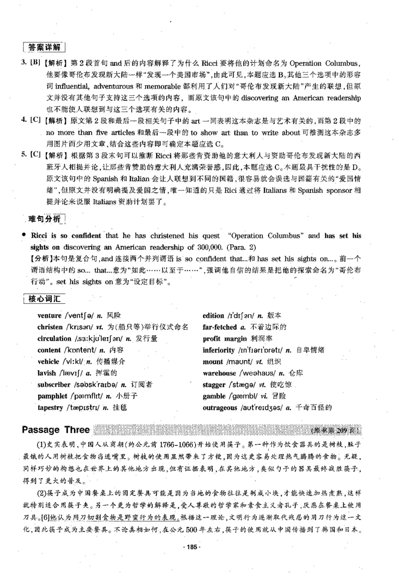 华研专四阅读配套翻译_2025专四专八真题及备考资料_2009-2024专四真题+备考资料_2024专四备考资料合辑（电子书）_24专四阅读_2024华研专四阅读