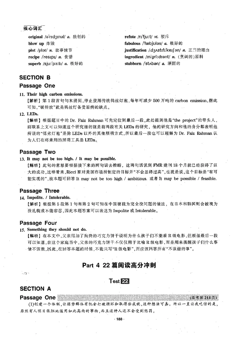 华研专四阅读配套翻译_2025专四专八真题及备考资料_2009-2024专四真题+备考资料_2024专四备考资料合辑（电子书）_24专四阅读_2024华研专四阅读