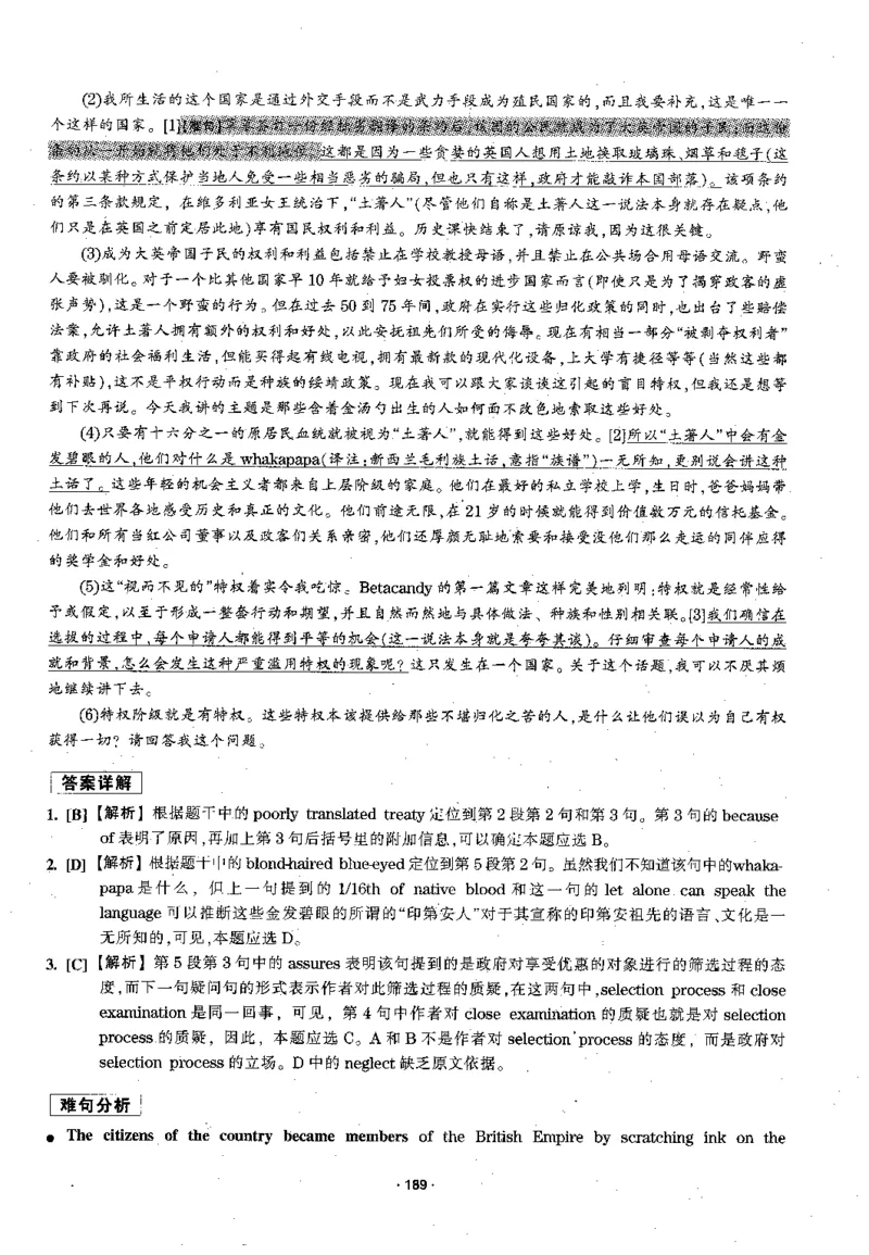 华研专四阅读配套翻译_2025专四专八真题及备考资料_2009-2024专四真题+备考资料_2024专四备考资料合辑（电子书）_24专四阅读_2024华研专四阅读