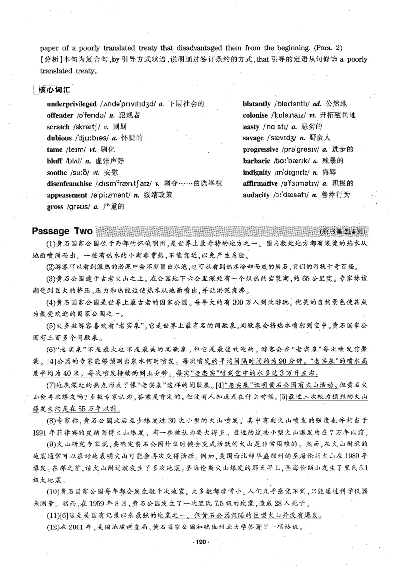 华研专四阅读配套翻译_2025专四专八真题及备考资料_2009-2024专四真题+备考资料_2024专四备考资料合辑（电子书）_24专四阅读_2024华研专四阅读