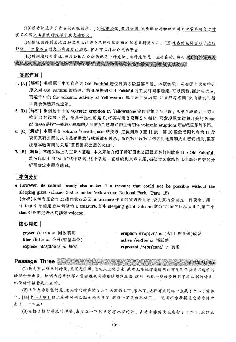 华研专四阅读配套翻译_2025专四专八真题及备考资料_2009-2024专四真题+备考资料_2024专四备考资料合辑（电子书）_24专四阅读_2024华研专四阅读
