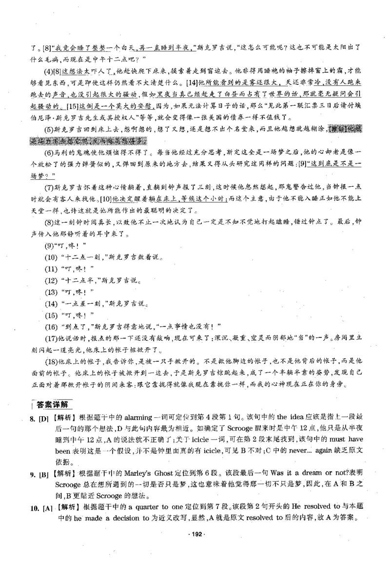 华研专四阅读配套翻译_2025专四专八真题及备考资料_2009-2024专四真题+备考资料_2024专四备考资料合辑（电子书）_24专四阅读_2024华研专四阅读