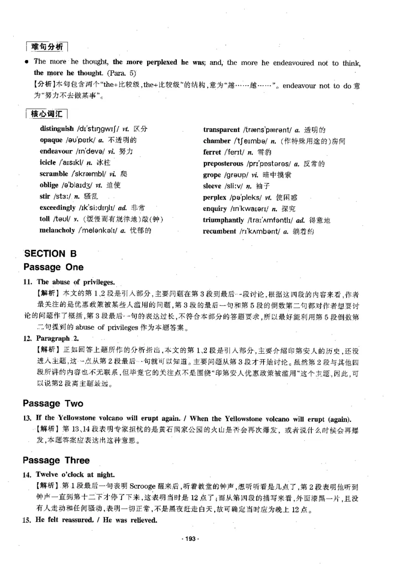 华研专四阅读配套翻译_2025专四专八真题及备考资料_2009-2024专四真题+备考资料_2024专四备考资料合辑（电子书）_24专四阅读_2024华研专四阅读