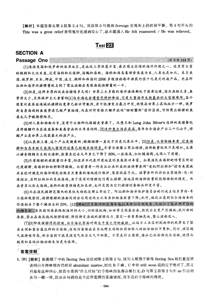 华研专四阅读配套翻译_2025专四专八真题及备考资料_2009-2024专四真题+备考资料_2024专四备考资料合辑（电子书）_24专四阅读_2024华研专四阅读
