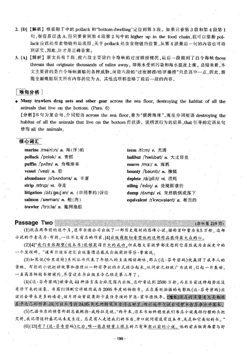 华研专四阅读配套翻译_2025专四专八真题及备考资料_2009-2024专四真题+备考资料_2024专四备考资料合辑（电子书）_24专四阅读_2024华研专四阅读
