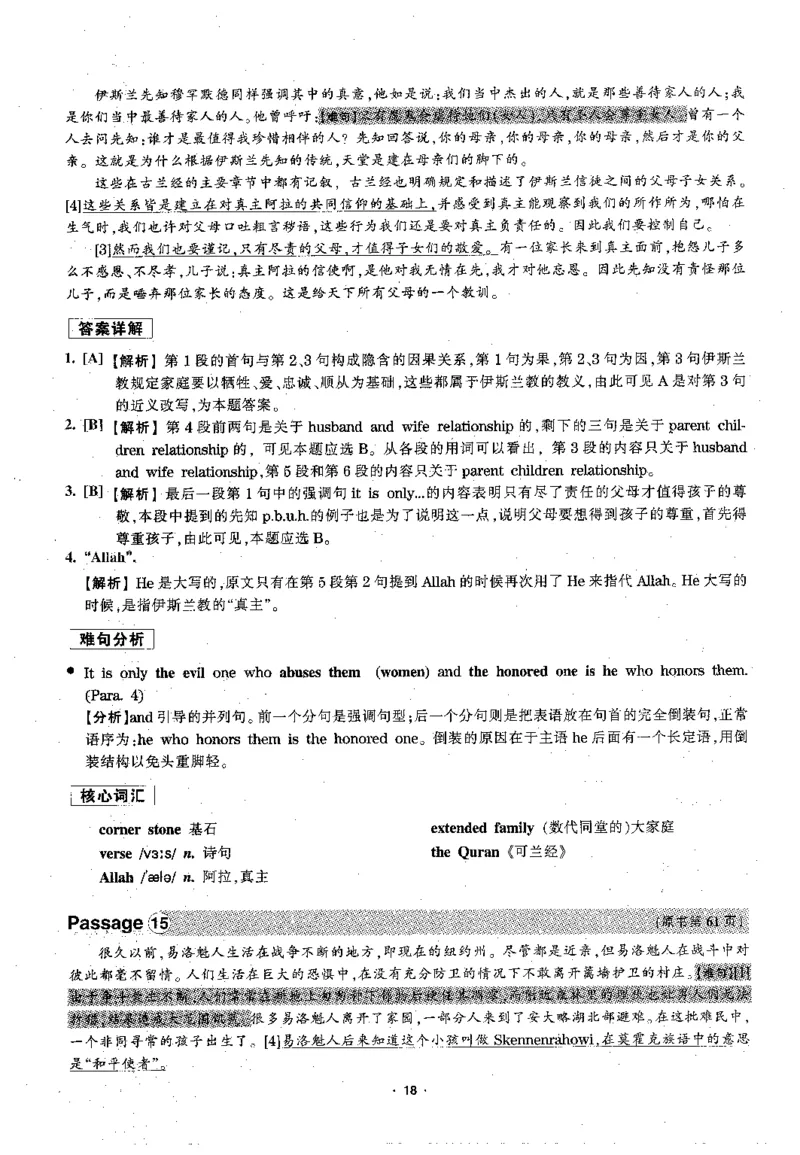 华研专四阅读配套翻译_2025专四专八真题及备考资料_2009-2024专四真题+备考资料_2024专四备考资料合辑（电子书）_24专四阅读_2024华研专四阅读