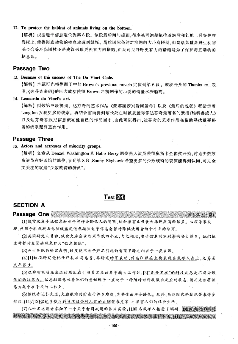 华研专四阅读配套翻译_2025专四专八真题及备考资料_2009-2024专四真题+备考资料_2024专四备考资料合辑（电子书）_24专四阅读_2024华研专四阅读