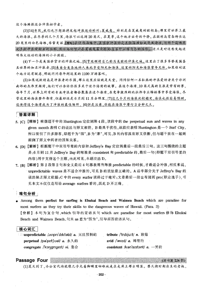 华研专四阅读配套翻译_2025专四专八真题及备考资料_2009-2024专四真题+备考资料_2024专四备考资料合辑（电子书）_24专四阅读_2024华研专四阅读