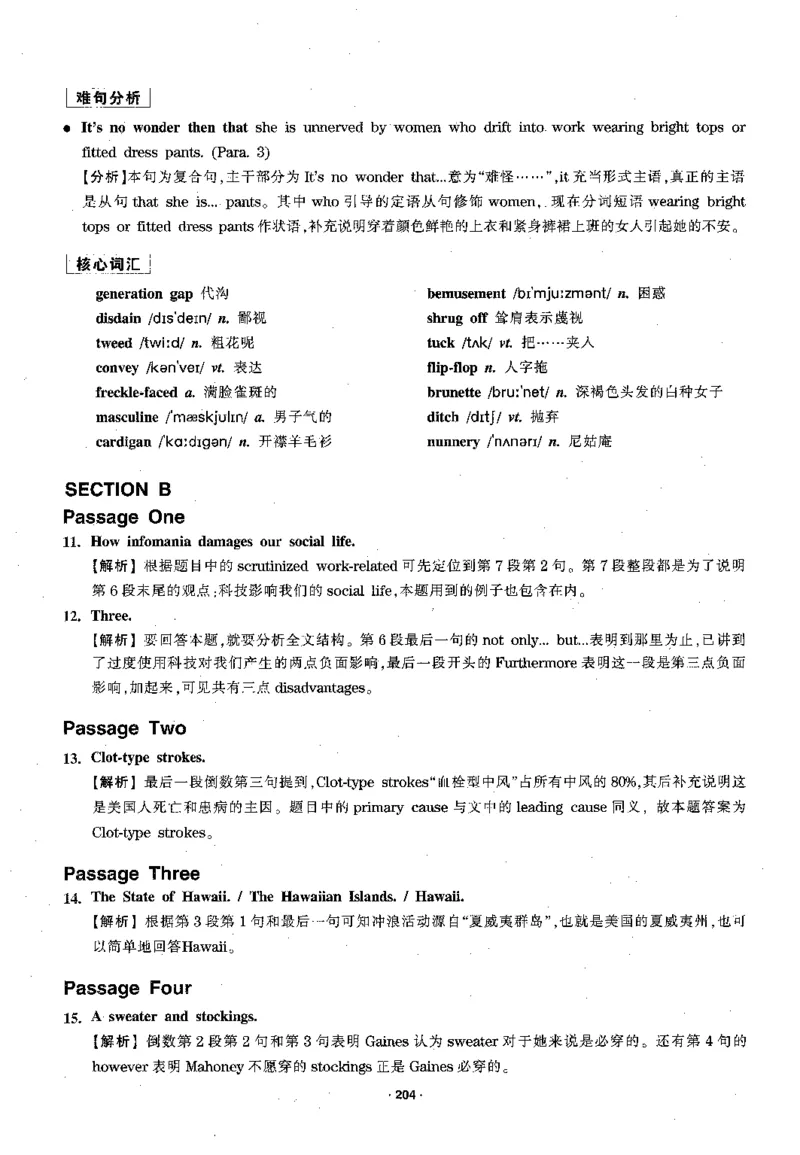 华研专四阅读配套翻译_2025专四专八真题及备考资料_2009-2024专四真题+备考资料_2024专四备考资料合辑（电子书）_24专四阅读_2024华研专四阅读