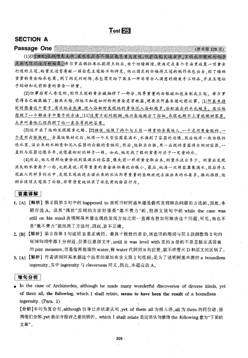 华研专四阅读配套翻译_2025专四专八真题及备考资料_2009-2024专四真题+备考资料_2024专四备考资料合辑（电子书）_24专四阅读_2024华研专四阅读