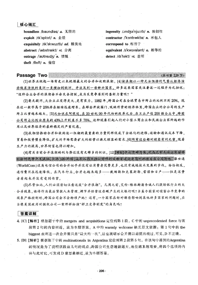 华研专四阅读配套翻译_2025专四专八真题及备考资料_2009-2024专四真题+备考资料_2024专四备考资料合辑（电子书）_24专四阅读_2024华研专四阅读