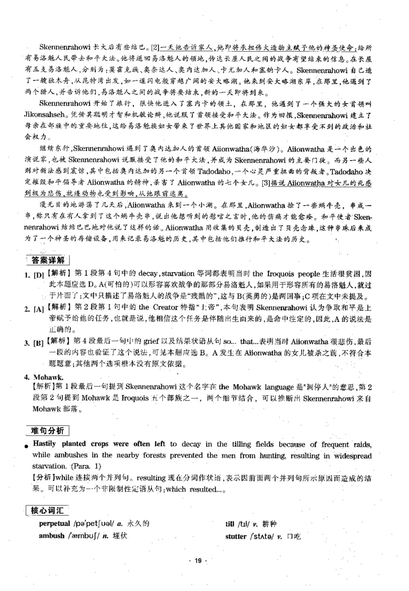 华研专四阅读配套翻译_2025专四专八真题及备考资料_2009-2024专四真题+备考资料_2024专四备考资料合辑（电子书）_24专四阅读_2024华研专四阅读