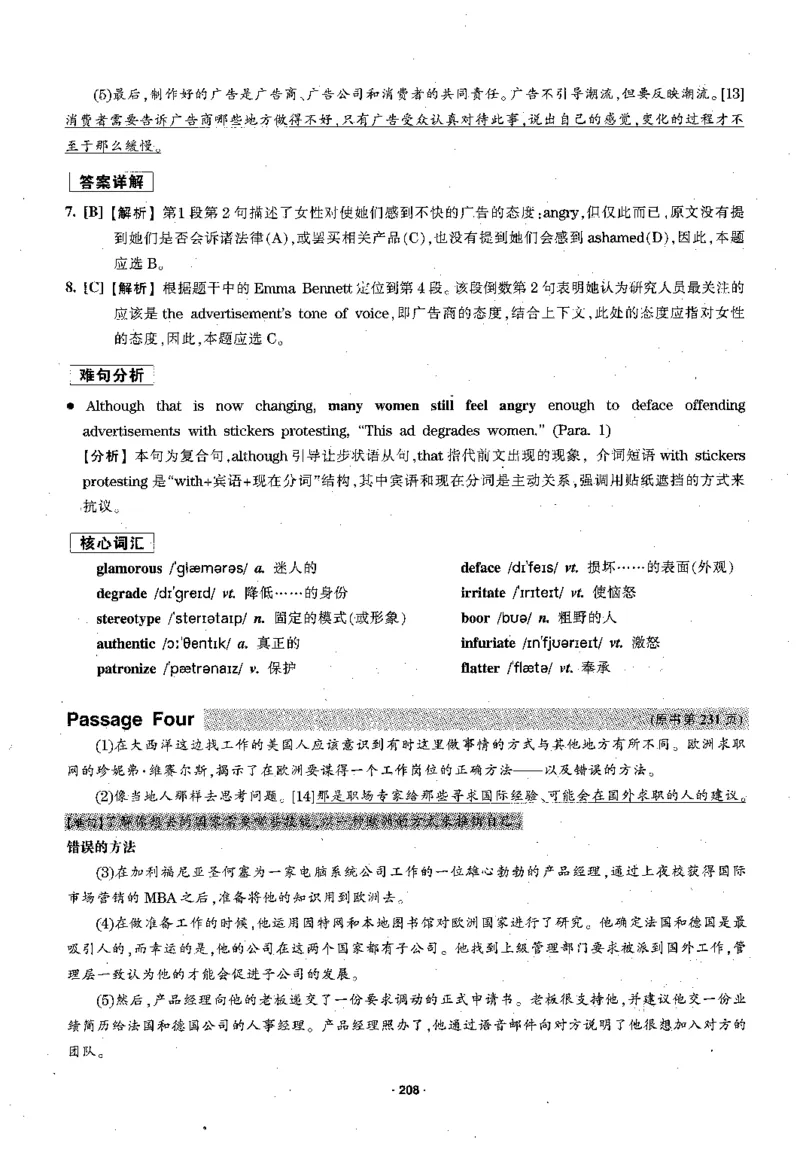 华研专四阅读配套翻译_2025专四专八真题及备考资料_2009-2024专四真题+备考资料_2024专四备考资料合辑（电子书）_24专四阅读_2024华研专四阅读