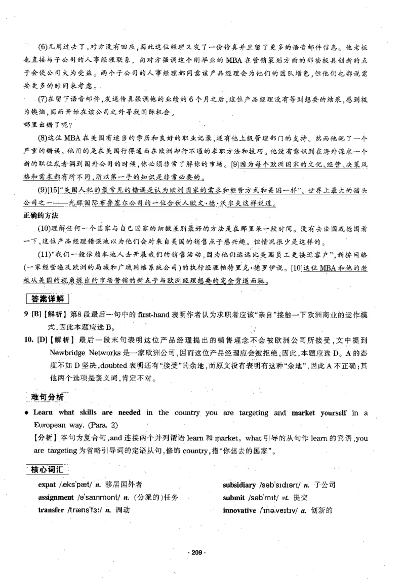 华研专四阅读配套翻译_2025专四专八真题及备考资料_2009-2024专四真题+备考资料_2024专四备考资料合辑（电子书）_24专四阅读_2024华研专四阅读