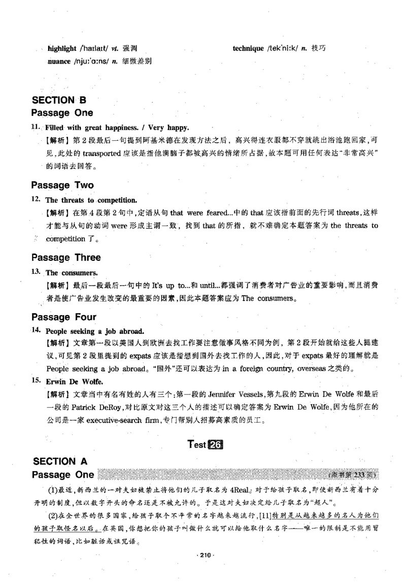 华研专四阅读配套翻译_2025专四专八真题及备考资料_2009-2024专四真题+备考资料_2024专四备考资料合辑（电子书）_24专四阅读_2024华研专四阅读