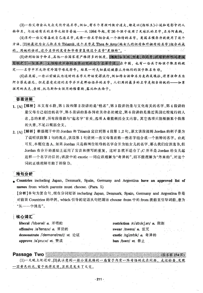 华研专四阅读配套翻译_2025专四专八真题及备考资料_2009-2024专四真题+备考资料_2024专四备考资料合辑（电子书）_24专四阅读_2024华研专四阅读
