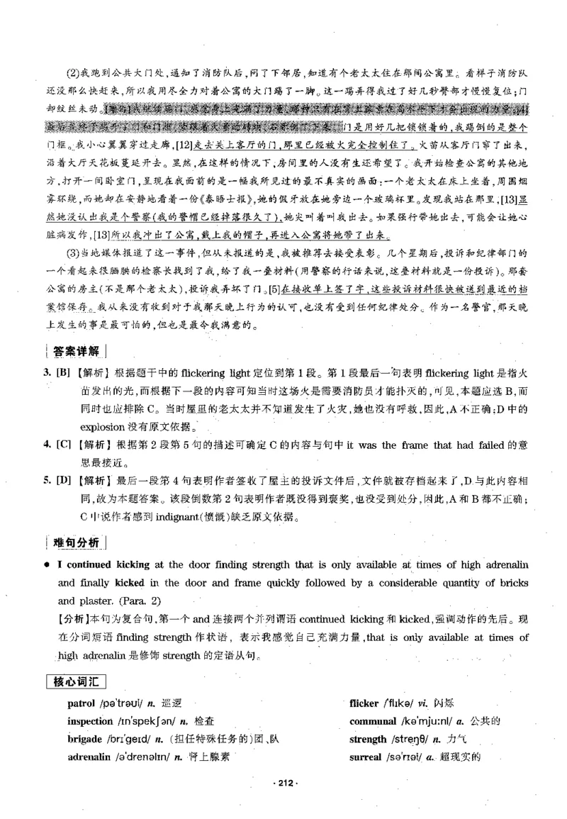 华研专四阅读配套翻译_2025专四专八真题及备考资料_2009-2024专四真题+备考资料_2024专四备考资料合辑（电子书）_24专四阅读_2024华研专四阅读
