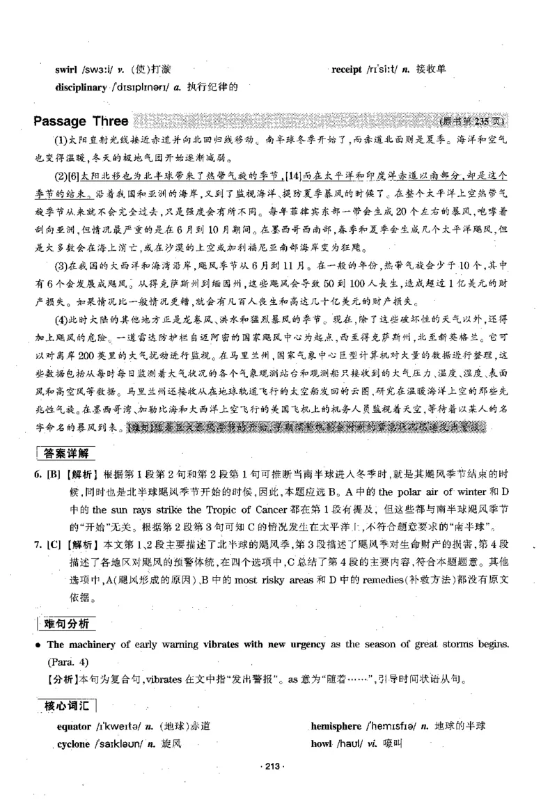 华研专四阅读配套翻译_2025专四专八真题及备考资料_2009-2024专四真题+备考资料_2024专四备考资料合辑（电子书）_24专四阅读_2024华研专四阅读