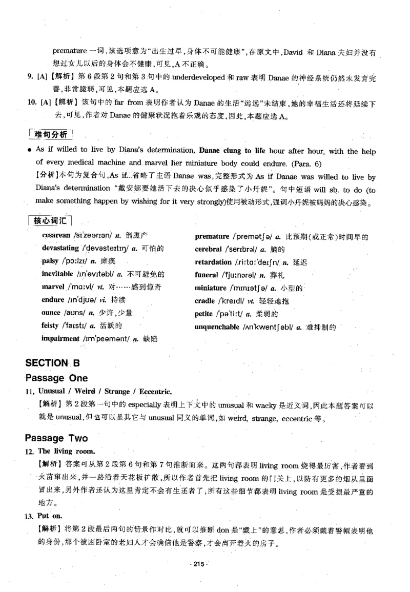 华研专四阅读配套翻译_2025专四专八真题及备考资料_2009-2024专四真题+备考资料_2024专四备考资料合辑（电子书）_24专四阅读_2024华研专四阅读