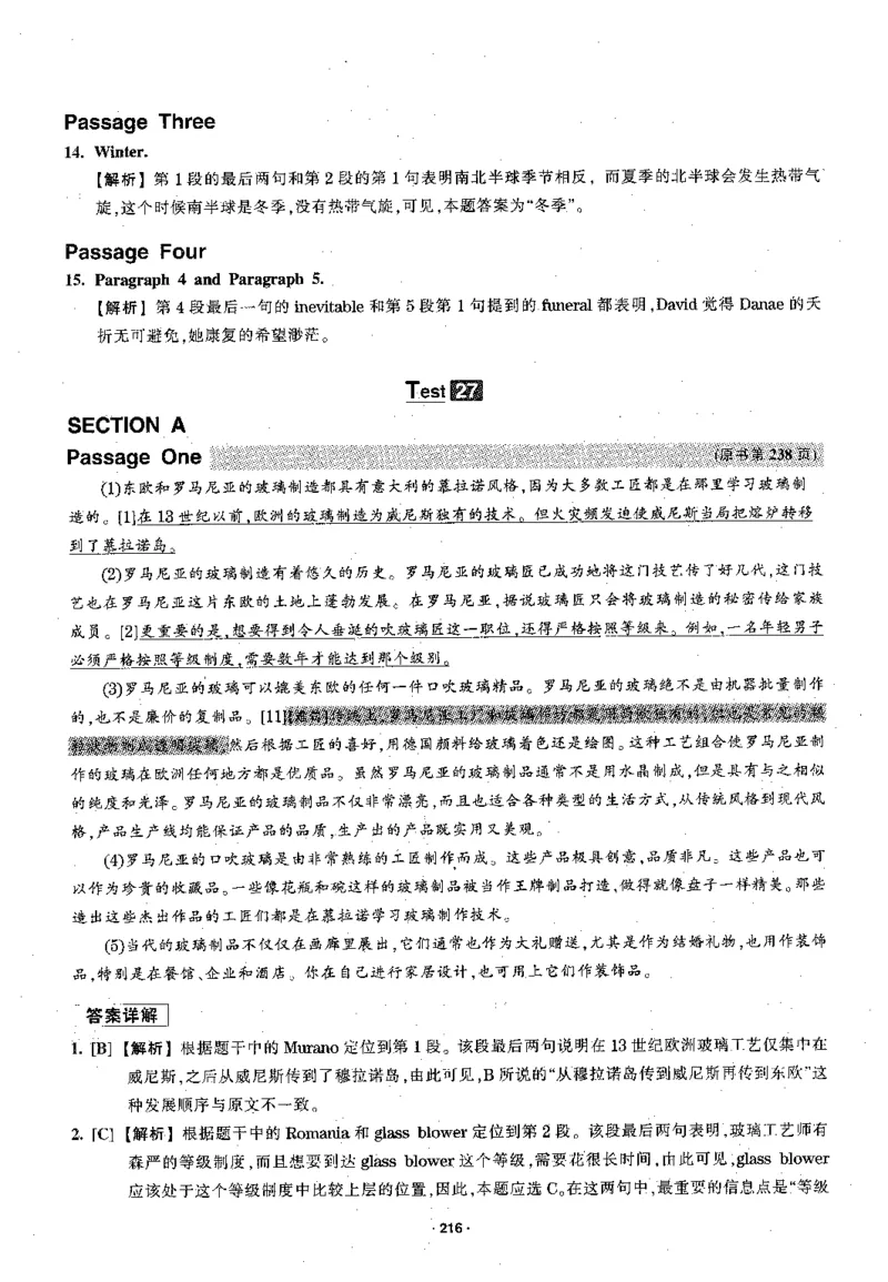 华研专四阅读配套翻译_2025专四专八真题及备考资料_2009-2024专四真题+备考资料_2024专四备考资料合辑（电子书）_24专四阅读_2024华研专四阅读