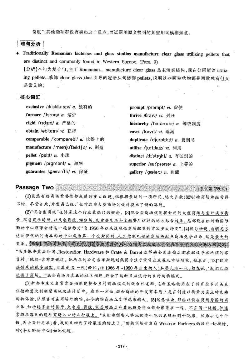 华研专四阅读配套翻译_2025专四专八真题及备考资料_2009-2024专四真题+备考资料_2024专四备考资料合辑（电子书）_24专四阅读_2024华研专四阅读