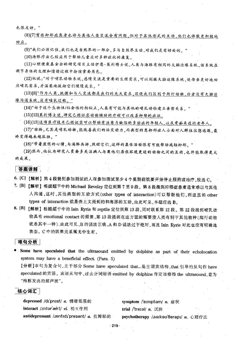 华研专四阅读配套翻译_2025专四专八真题及备考资料_2009-2024专四真题+备考资料_2024专四备考资料合辑（电子书）_24专四阅读_2024华研专四阅读