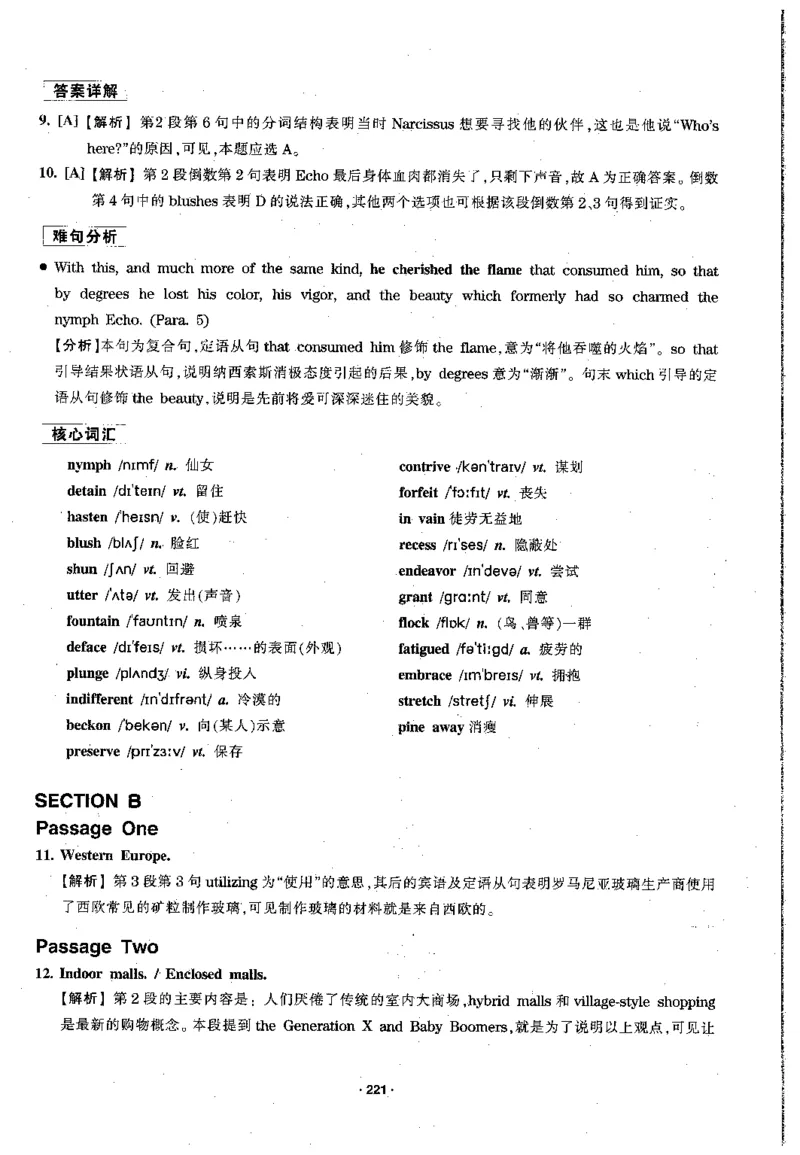 华研专四阅读配套翻译_2025专四专八真题及备考资料_2009-2024专四真题+备考资料_2024专四备考资料合辑（电子书）_24专四阅读_2024华研专四阅读