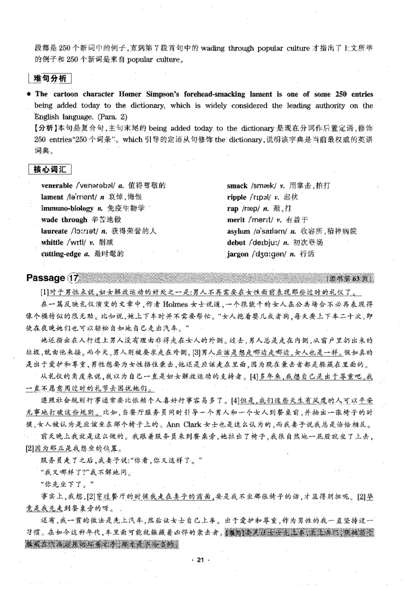 华研专四阅读配套翻译_2025专四专八真题及备考资料_2009-2024专四真题+备考资料_2024专四备考资料合辑（电子书）_24专四阅读_2024华研专四阅读
