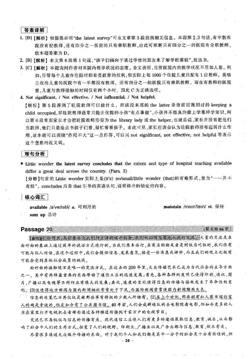华研专四阅读配套翻译_2025专四专八真题及备考资料_2009-2024专四真题+备考资料_2024专四备考资料合辑（电子书）_24专四阅读_2024华研专四阅读