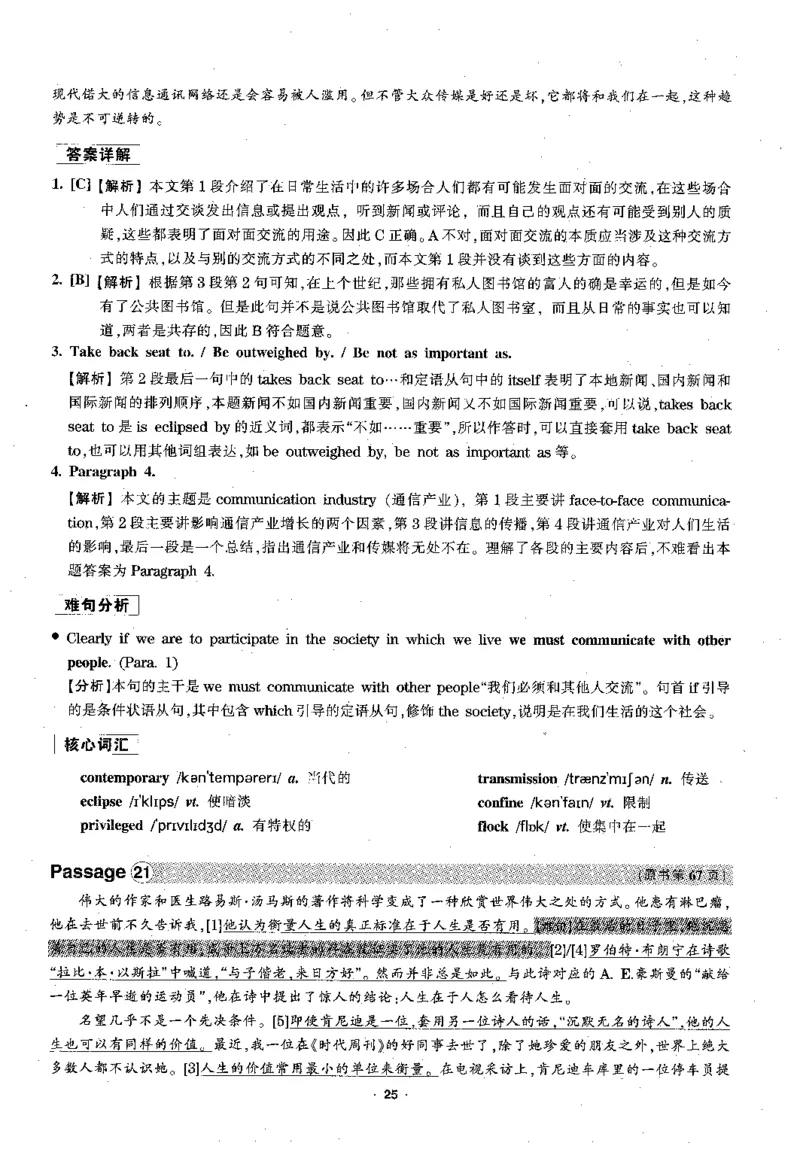 华研专四阅读配套翻译_2025专四专八真题及备考资料_2009-2024专四真题+备考资料_2024专四备考资料合辑（电子书）_24专四阅读_2024华研专四阅读