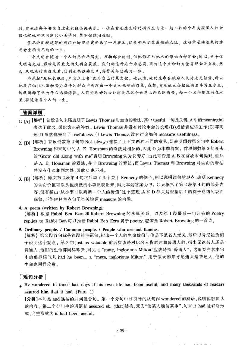 华研专四阅读配套翻译_2025专四专八真题及备考资料_2009-2024专四真题+备考资料_2024专四备考资料合辑（电子书）_24专四阅读_2024华研专四阅读