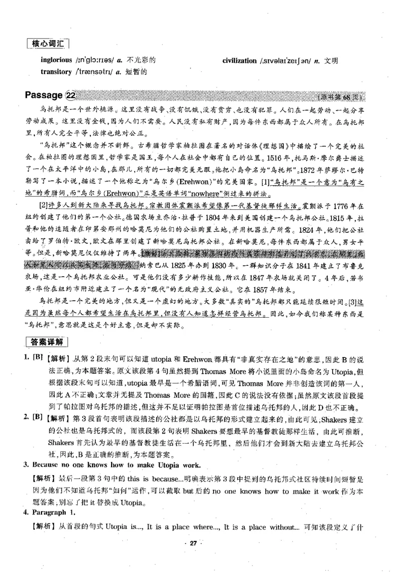 华研专四阅读配套翻译_2025专四专八真题及备考资料_2009-2024专四真题+备考资料_2024专四备考资料合辑（电子书）_24专四阅读_2024华研专四阅读