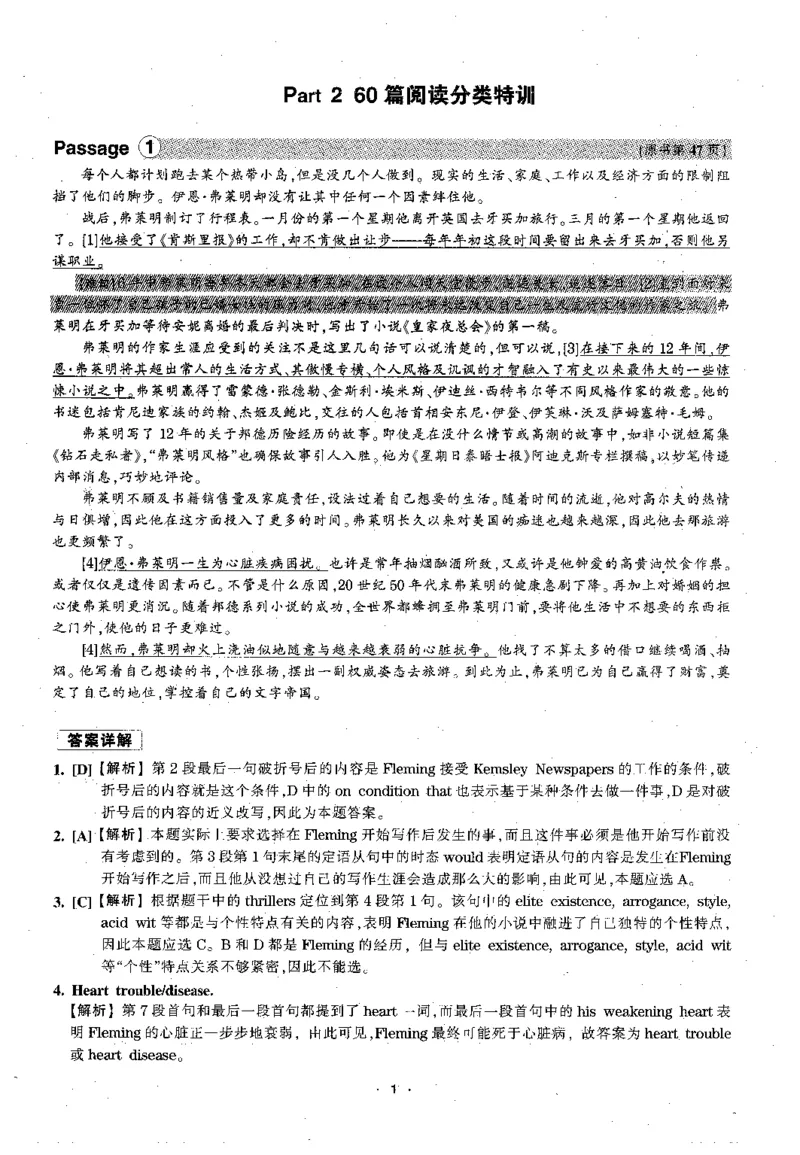 华研专四阅读配套翻译_2025专四专八真题及备考资料_2009-2024专四真题+备考资料_2024专四备考资料合辑（电子书）_24专四阅读_2024华研专四阅读