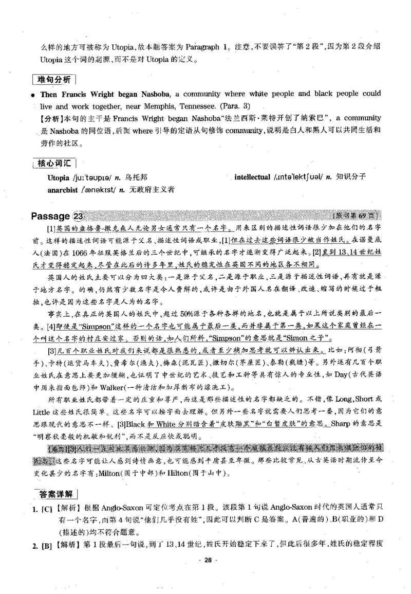 华研专四阅读配套翻译_2025专四专八真题及备考资料_2009-2024专四真题+备考资料_2024专四备考资料合辑（电子书）_24专四阅读_2024华研专四阅读